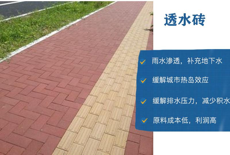 建筑垃圾透水磚 建筑垃圾透水磚